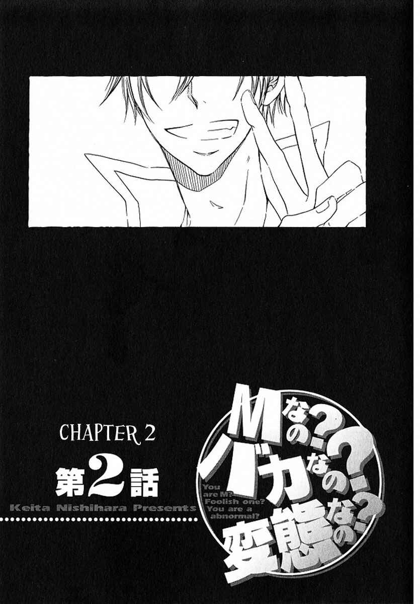 Page 1 Chapter 2 M nano? Baka nano? Hentai nano?