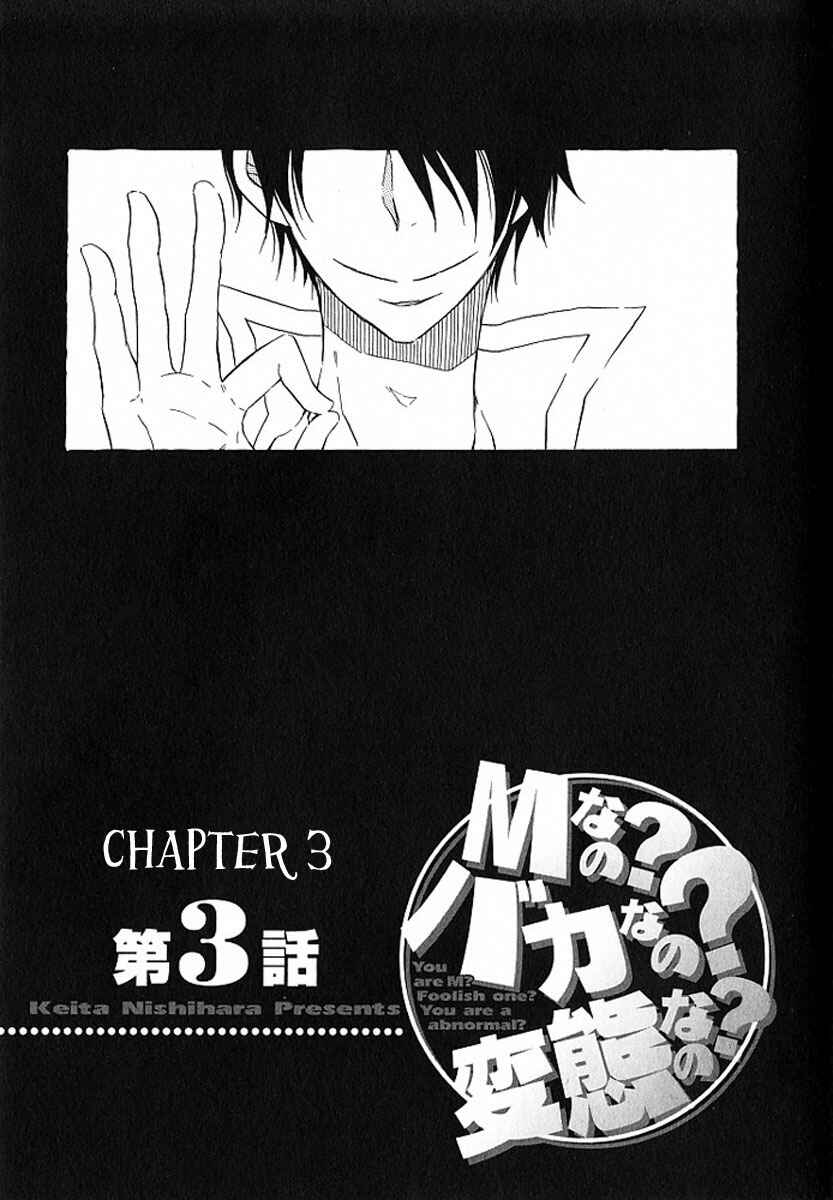 Page 1 Chapter 3 M nano? Baka nano? Hentai nano?