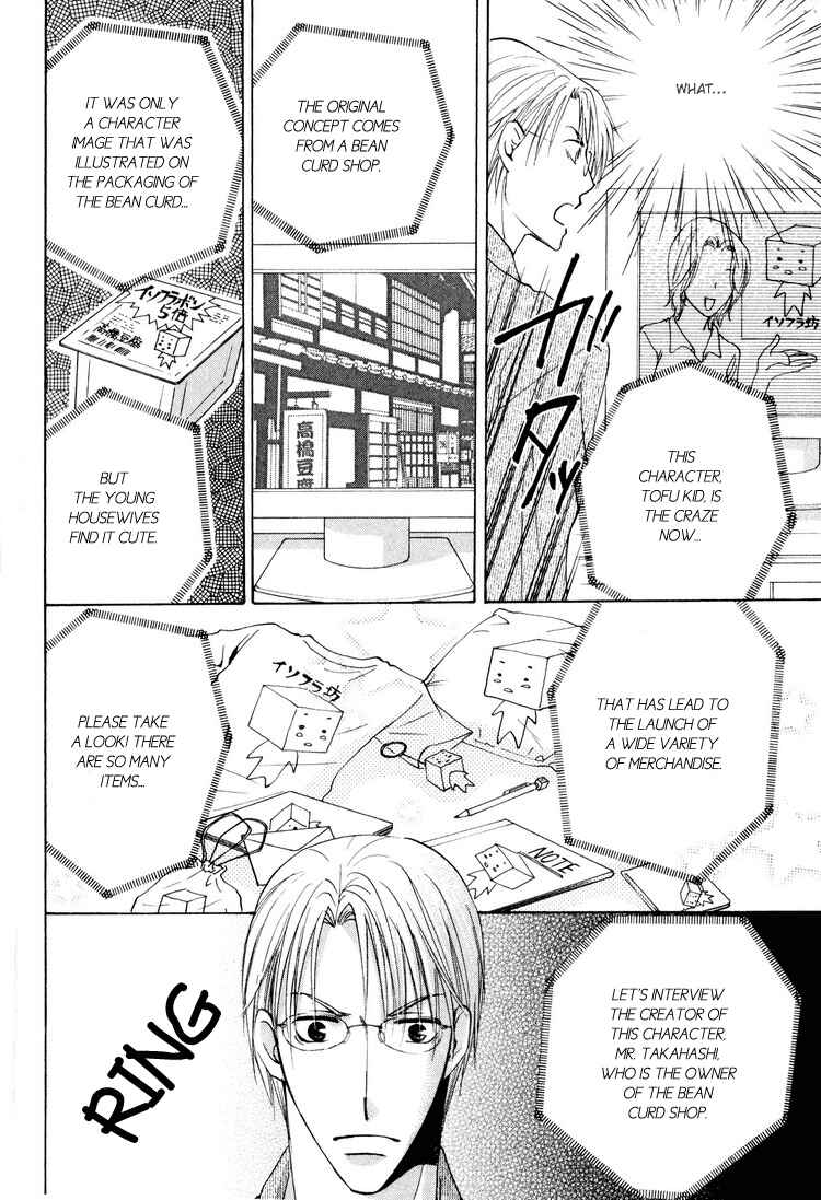 Page 21 Chapter 4 Wonderful Life