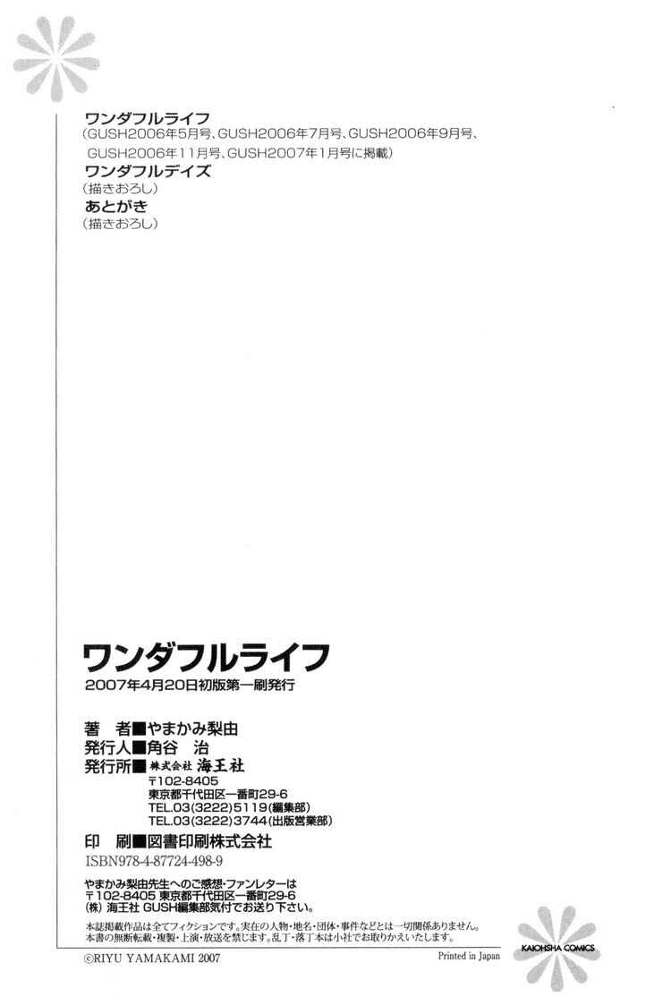 Page 16 Chapter 5.5 Wonderful Life