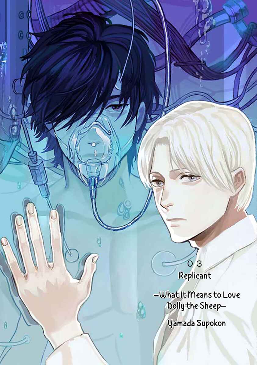 Page 3 Chapter 3 Replicant - Hitsuji no Dolly wo Aisuru to Iu Koto -