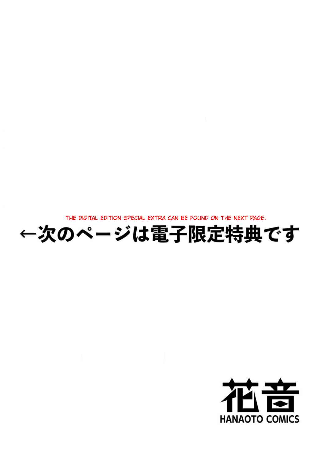 Page 52 Chapter 5 Mijukuna Papa wa Share House de Koi wo Shiru