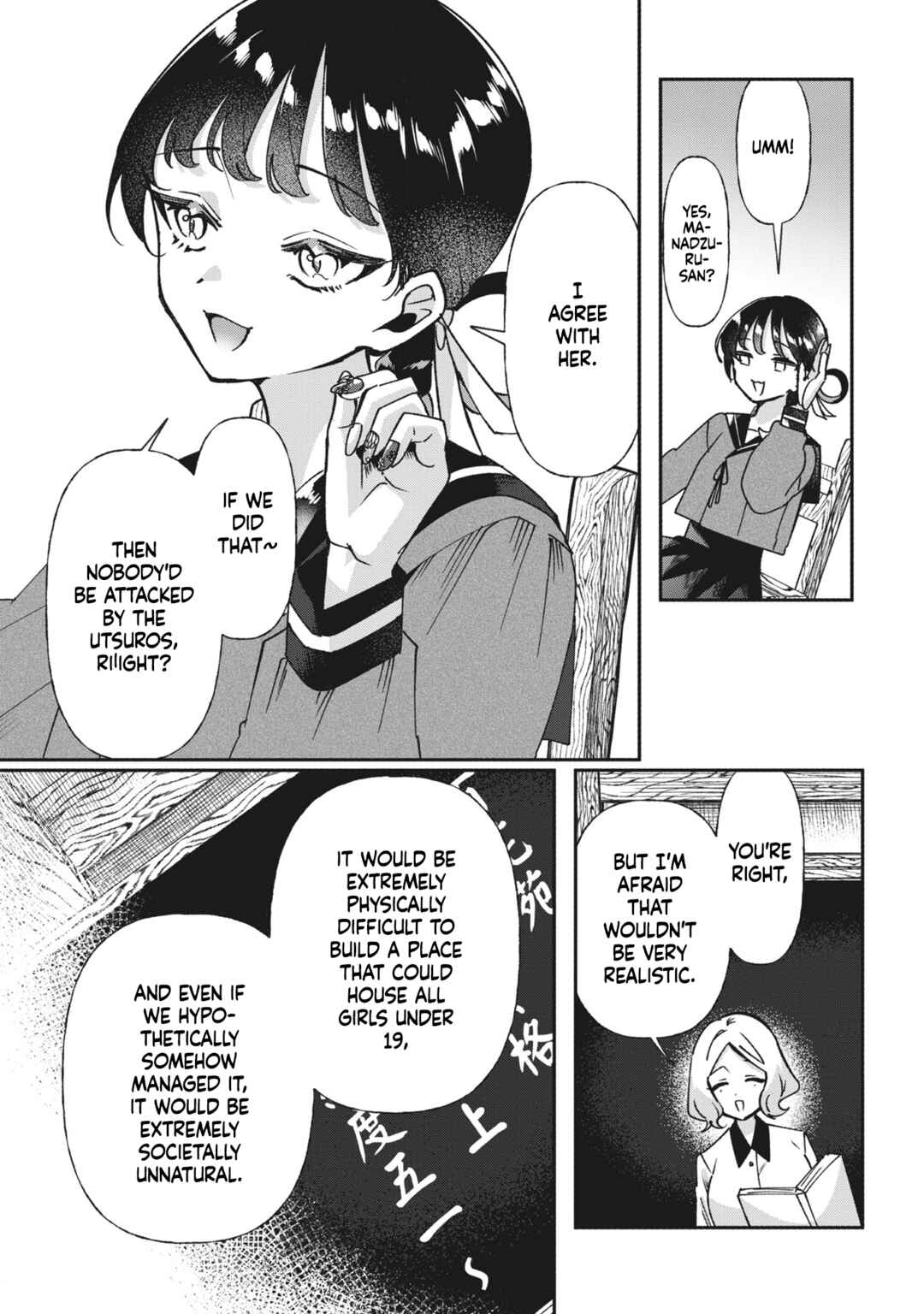 Page 3 Chapter 8 Shura no Hakoniwa