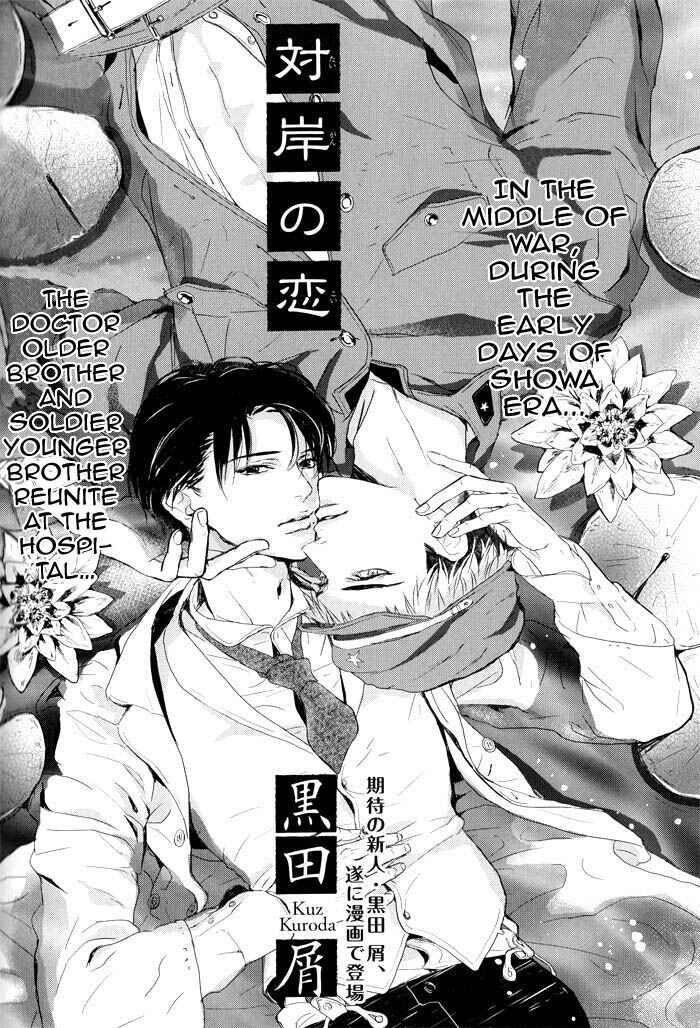Page 3 Chapter 9 Yami BL (Anthology)