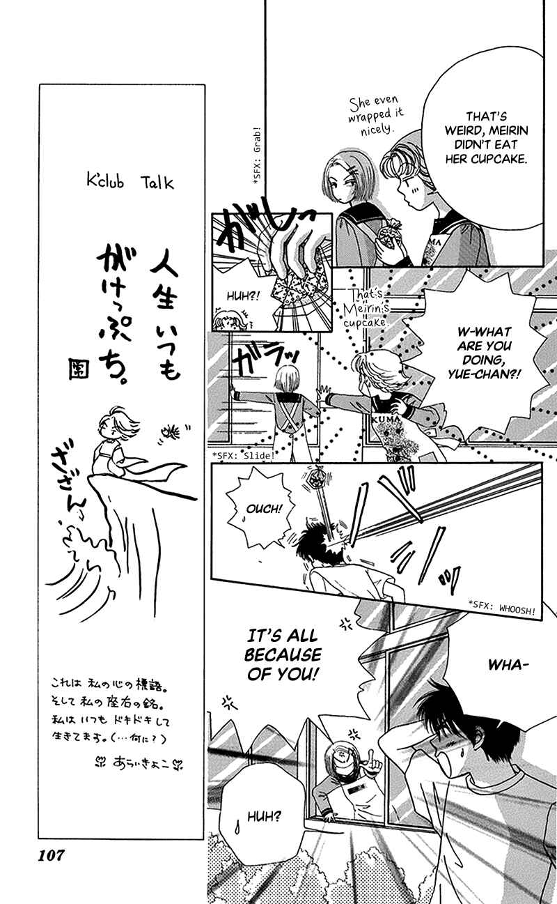Page 14 Chapter 10 Ask Dr. Rin!
