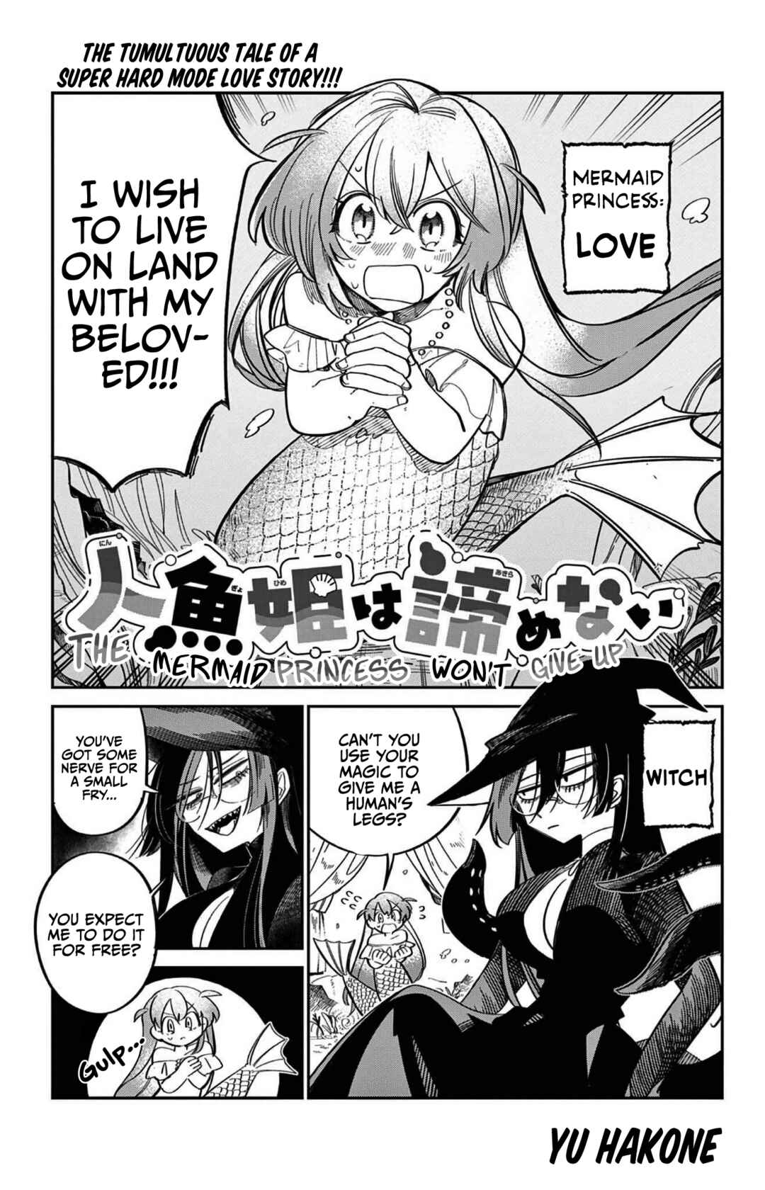 Page 1 Chapter Unknown_d58f Ningyo-hime wa Akiramenai