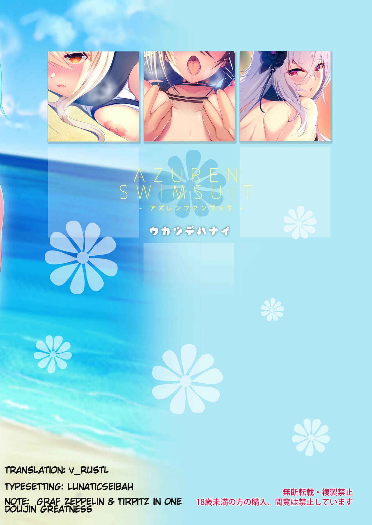 Page 16 Chapter Unknown_08df Azur Lane - Azuren Swimsuit (Doujinshi)