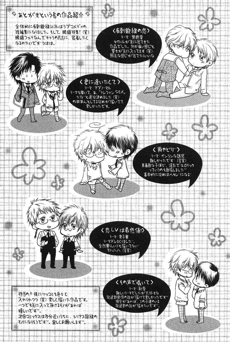 Page 12 Chapter 6 Yuushitessen no Koi