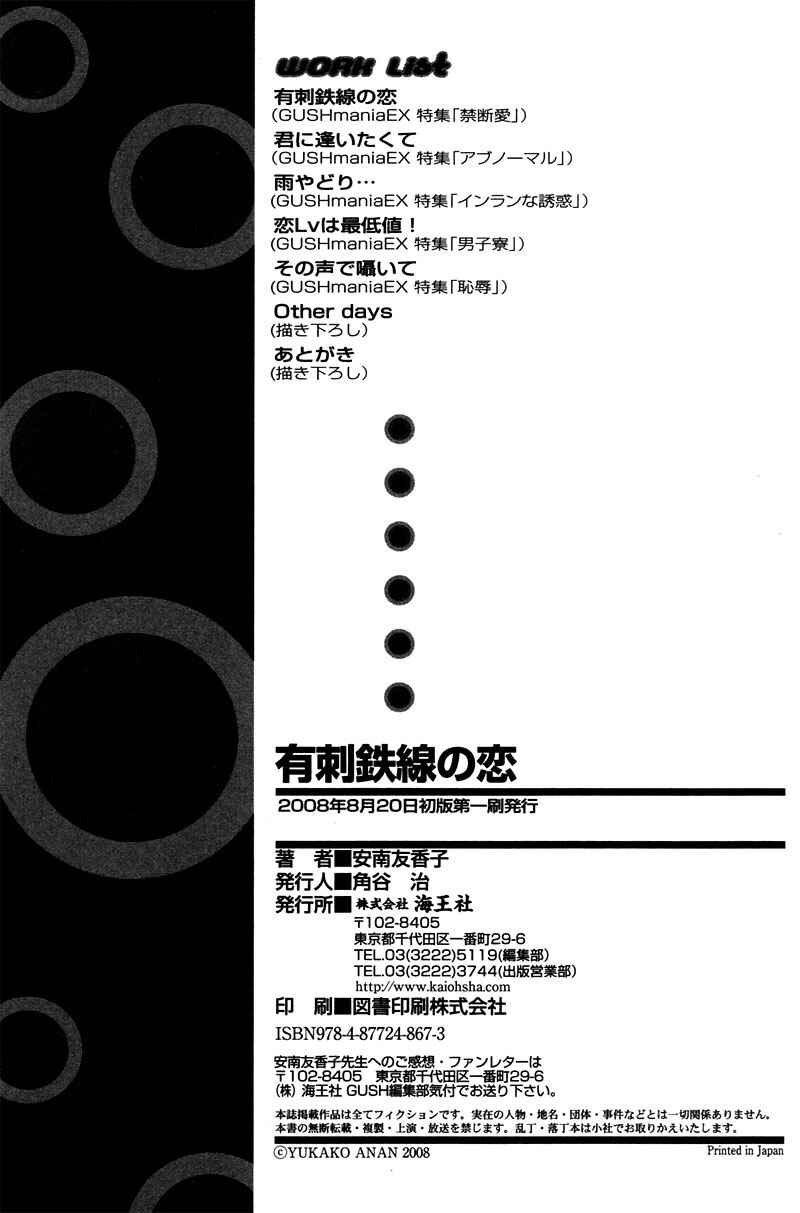 Page 14 Chapter 6 Yuushitessen no Koi