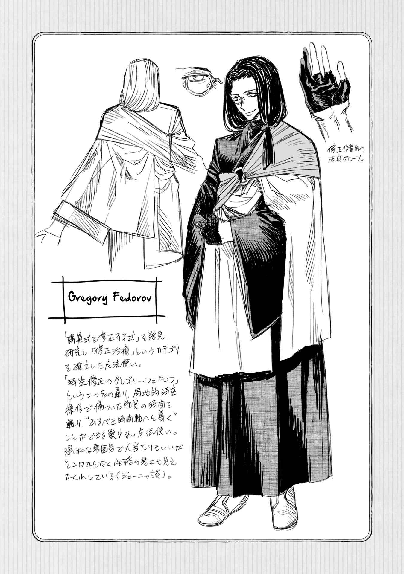 Page 28 Chapter 17 Nina-san no Mahou Seikatsu