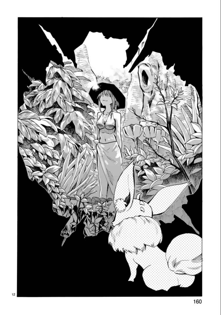 Page 11 Chapter 7.5 Nina-san no Mahou Seikatsu