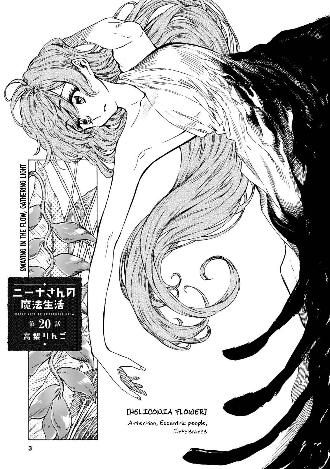 Page 3 Chapter 20 Nina-san no Mahou Seikatsu