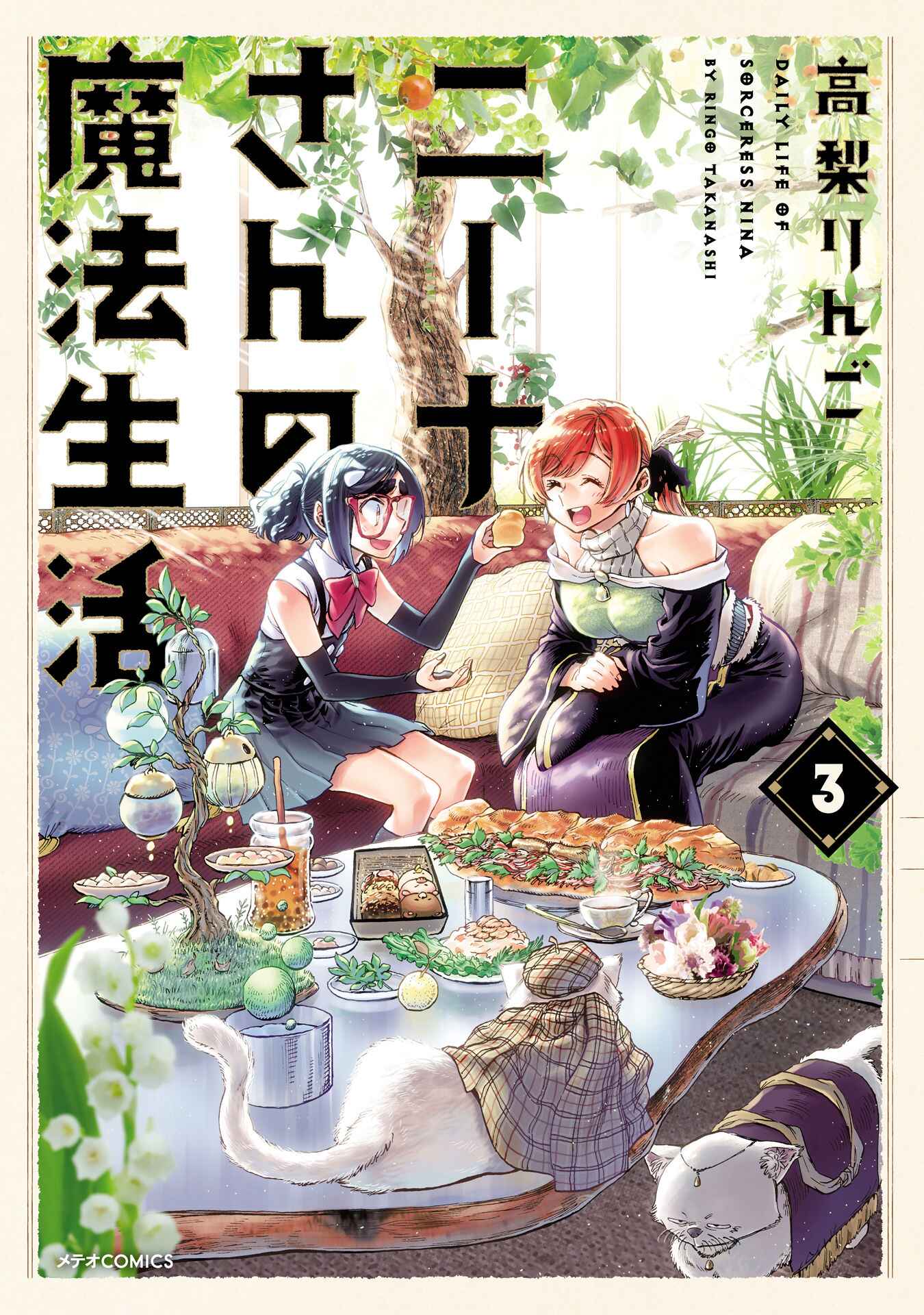 Page 1 Chapter 15 Nina-san no Mahou Seikatsu