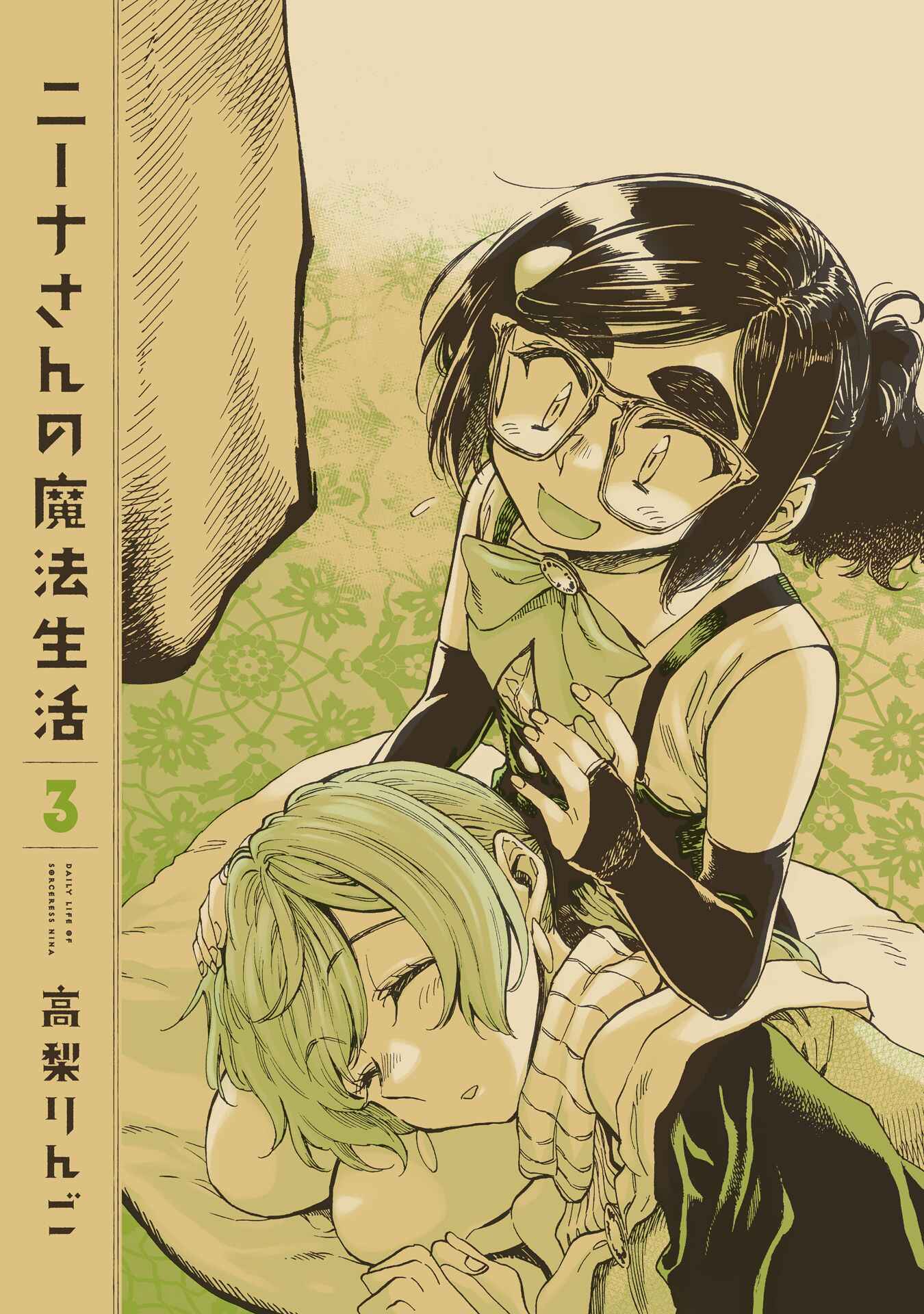 Page 2 Chapter 15 Nina-san no Mahou Seikatsu