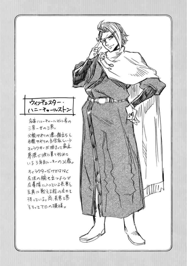Page 22 Chapter 12 Nina-san no Mahou Seikatsu