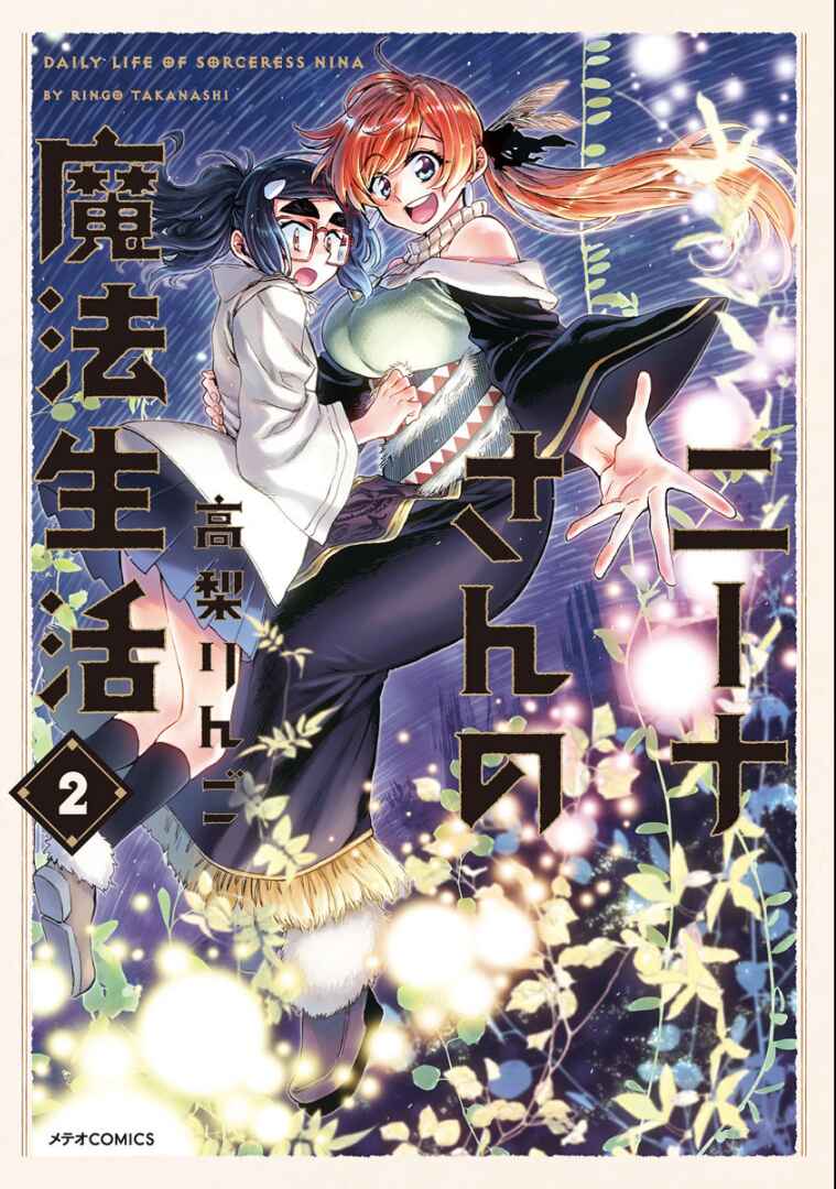 Page 1 Chapter 8 Nina-san no Mahou Seikatsu