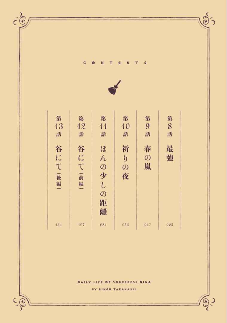 Page 3 Chapter 8 Nina-san no Mahou Seikatsu