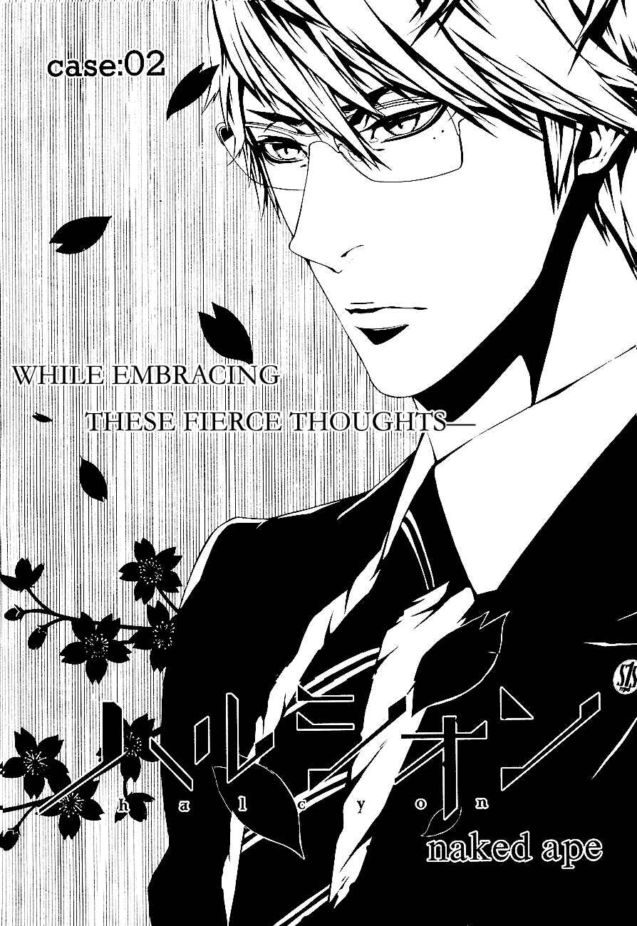 Page 1 Chapter 2 Halcyon