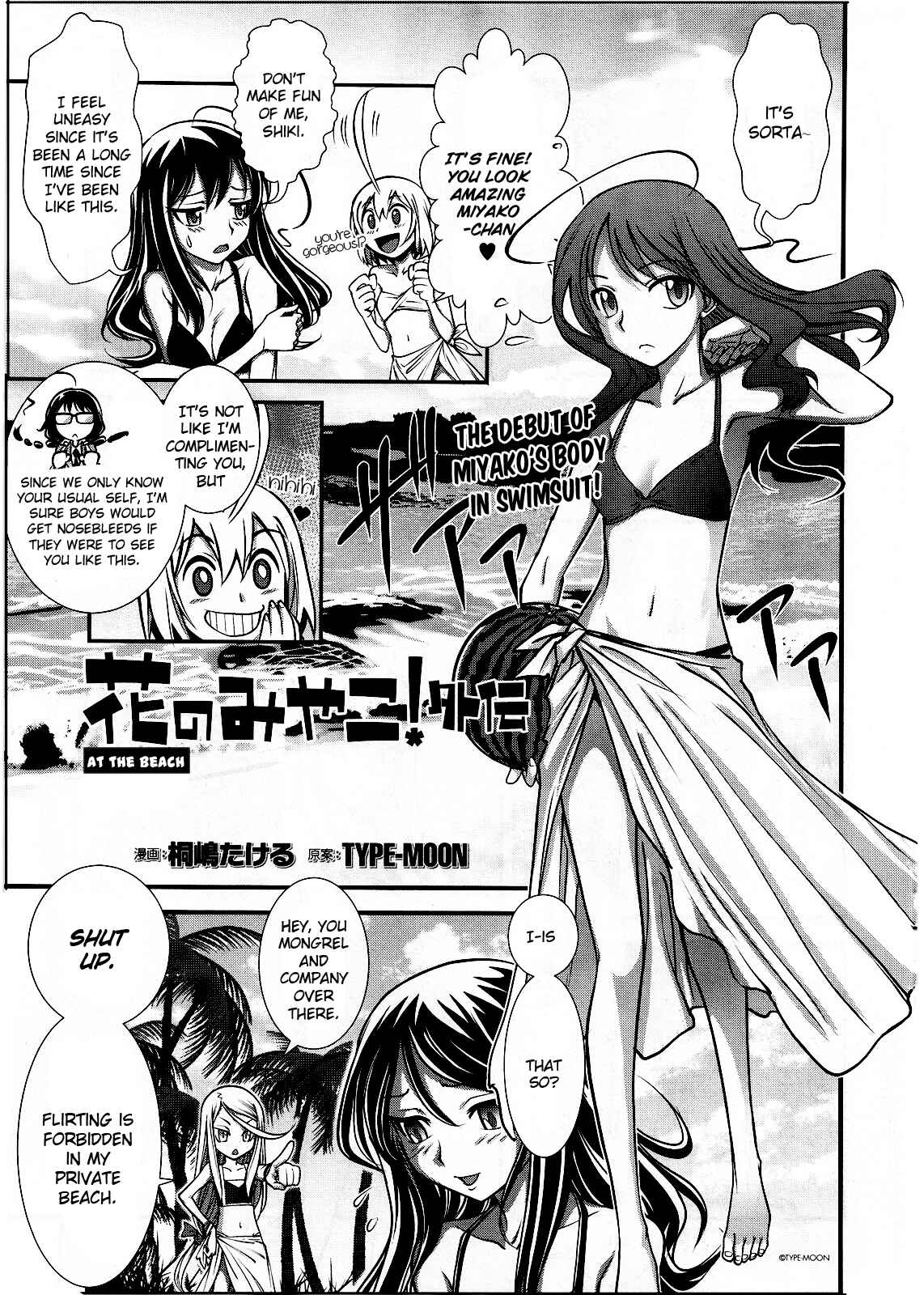 Page 1 Chapter 17.9 Hana no Miyako!