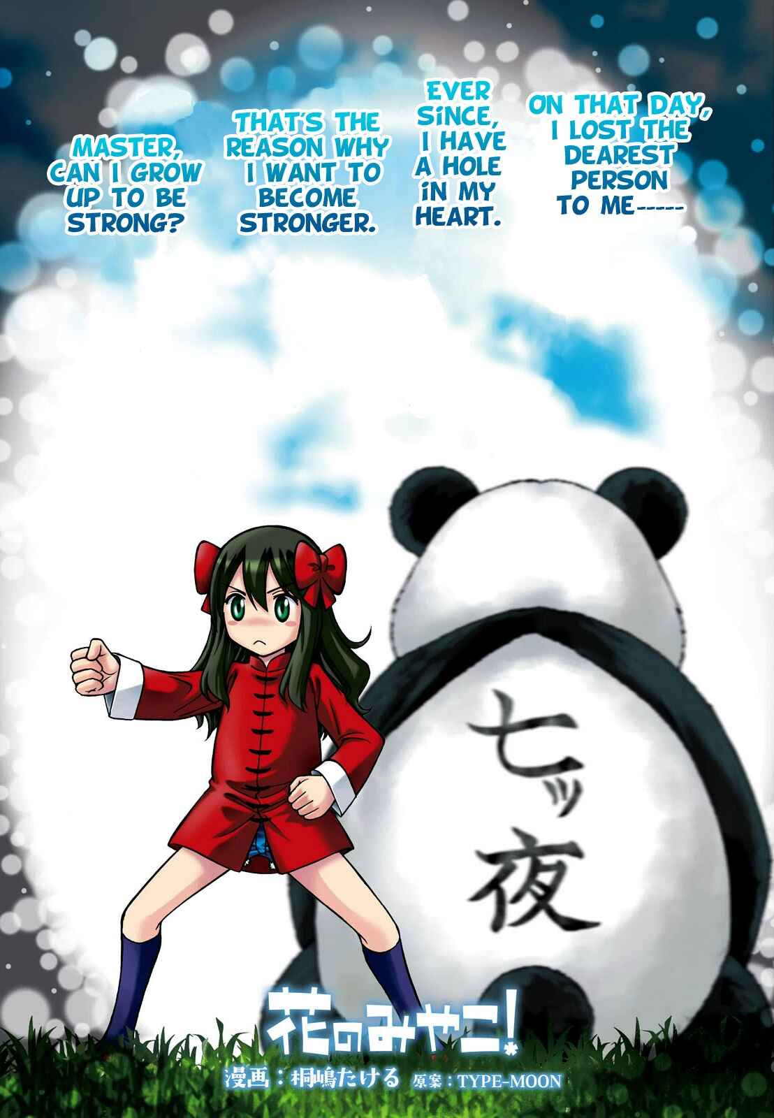 Page 2 Chapter 12 Hana no Miyako!