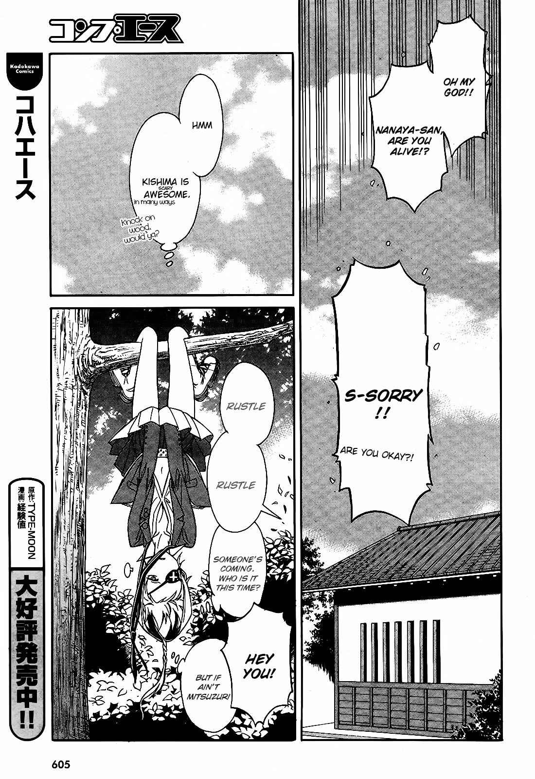 Page 37 Chapter 6 Hana no Miyako!