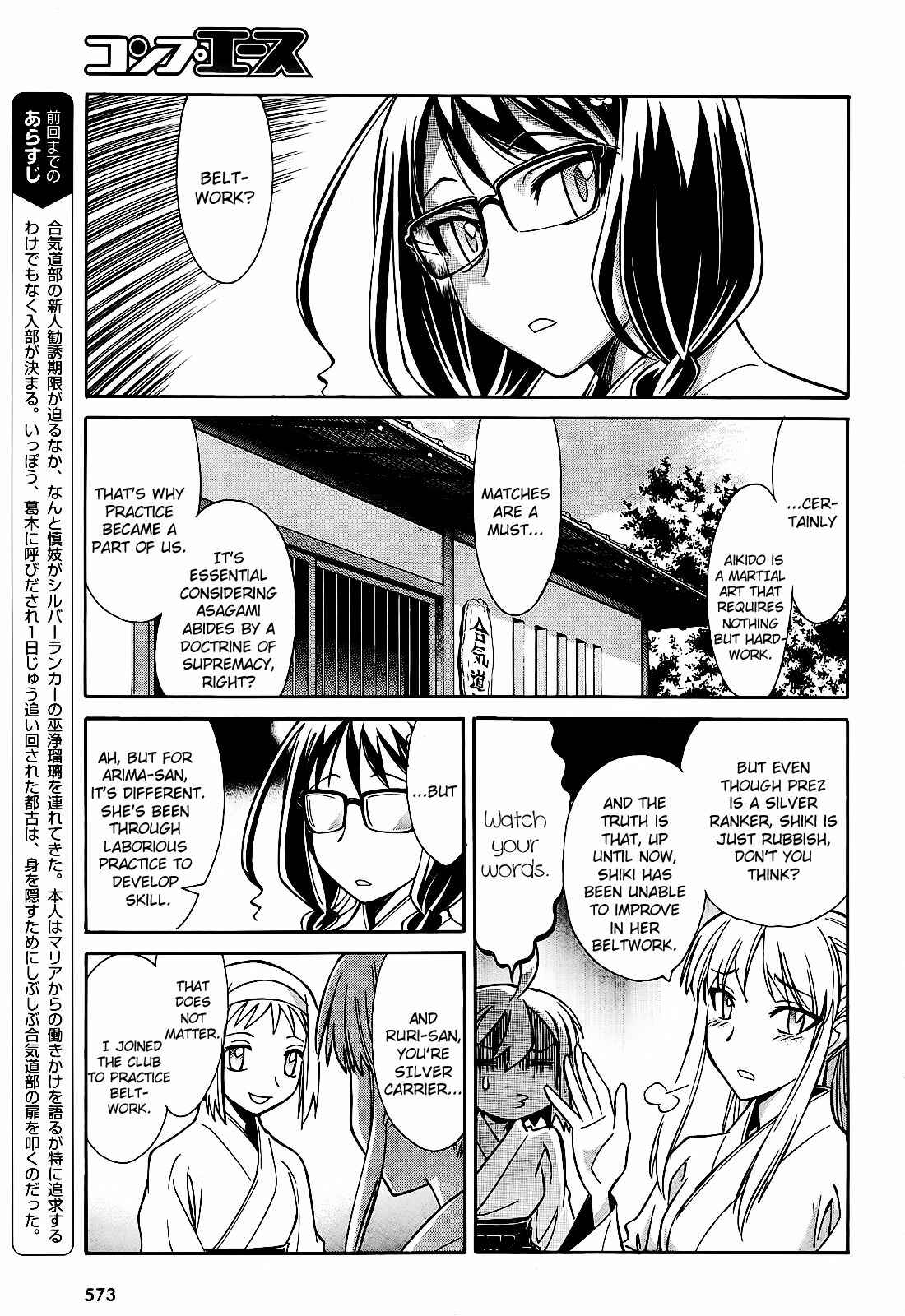 Page 5 Chapter 6 Hana no Miyako!