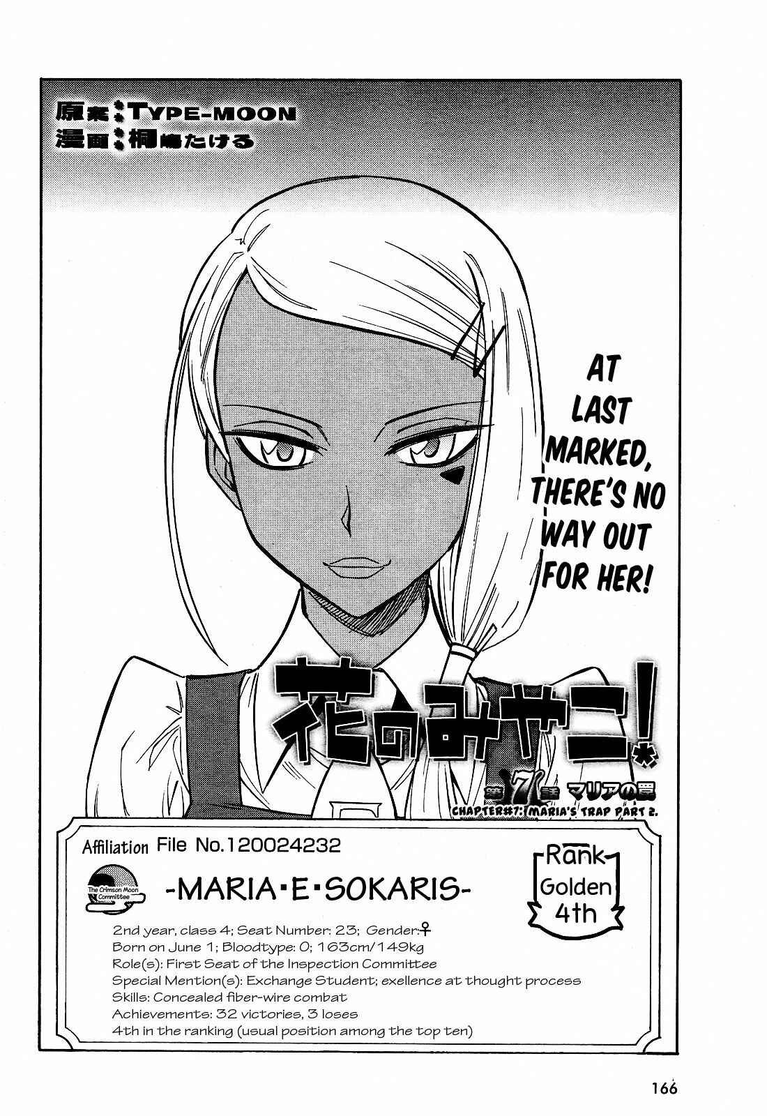 Page 3 Chapter 7 Hana no Miyako!