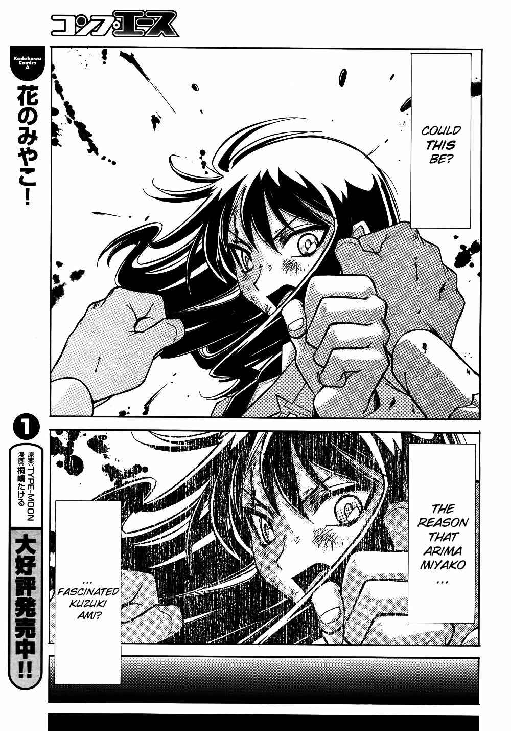 Page 11 Chapter 10 Hana no Miyako!