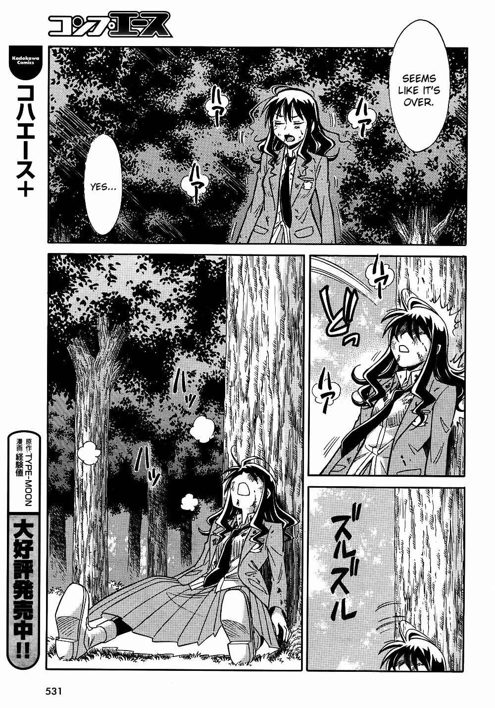 Page 13 Chapter 10 Hana no Miyako!
