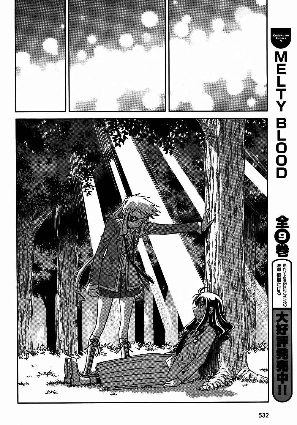Page 15 Chapter 10 Hana no Miyako!