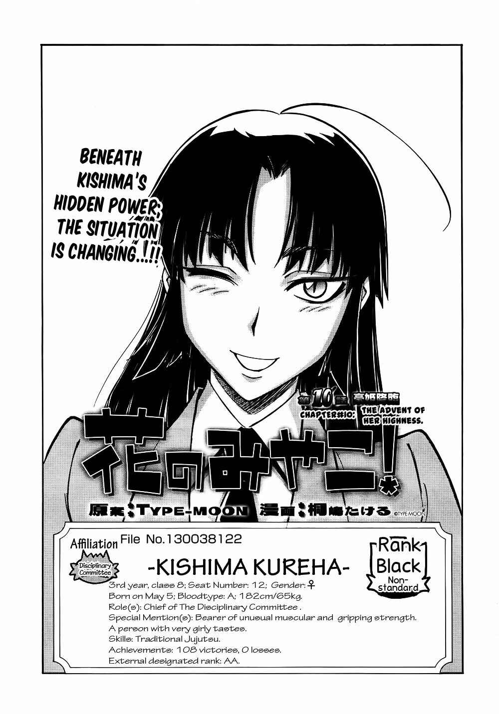 Page 3 Chapter 10 Hana no Miyako!