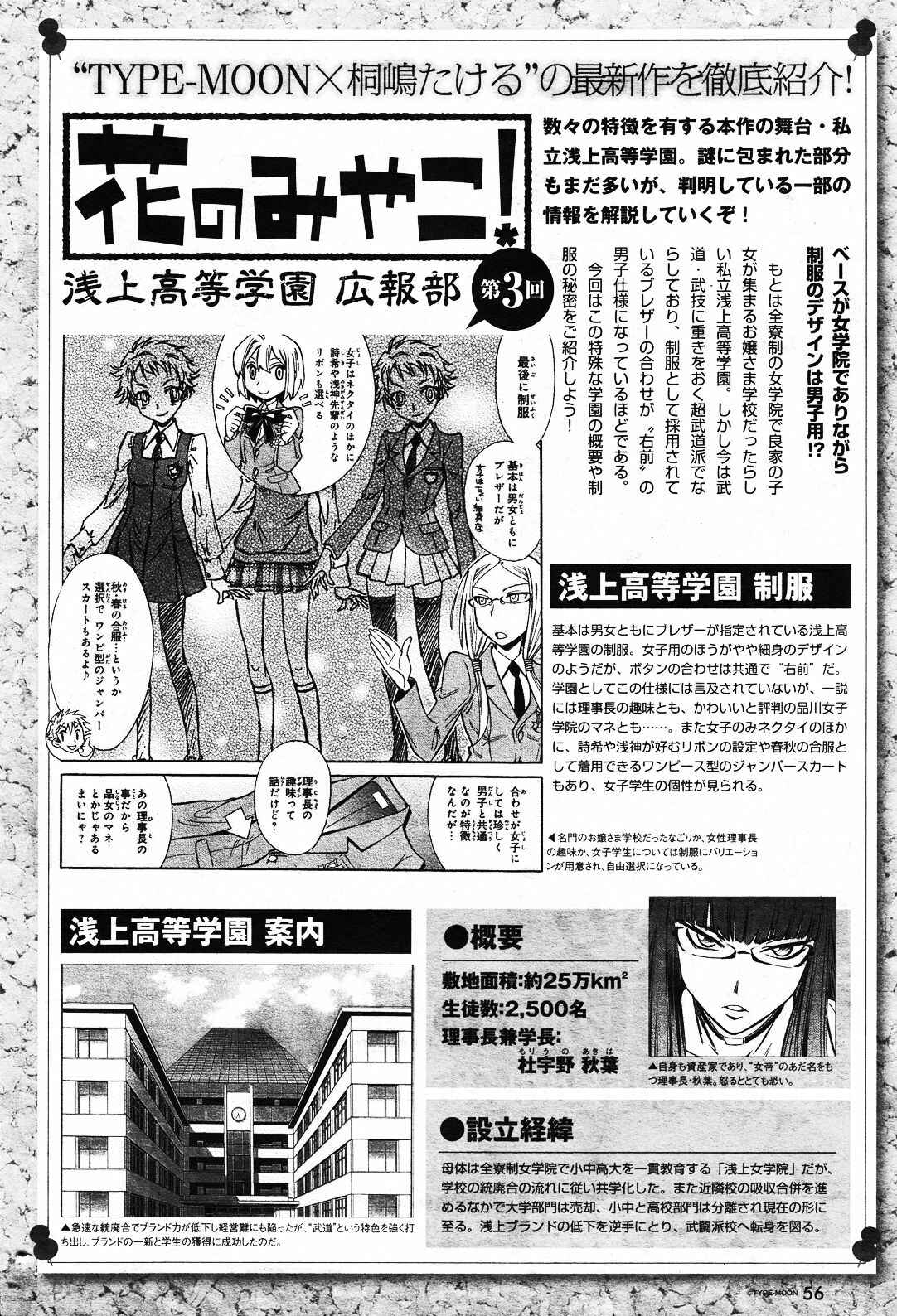 Page 1 Chapter 5 Hana no Miyako!
