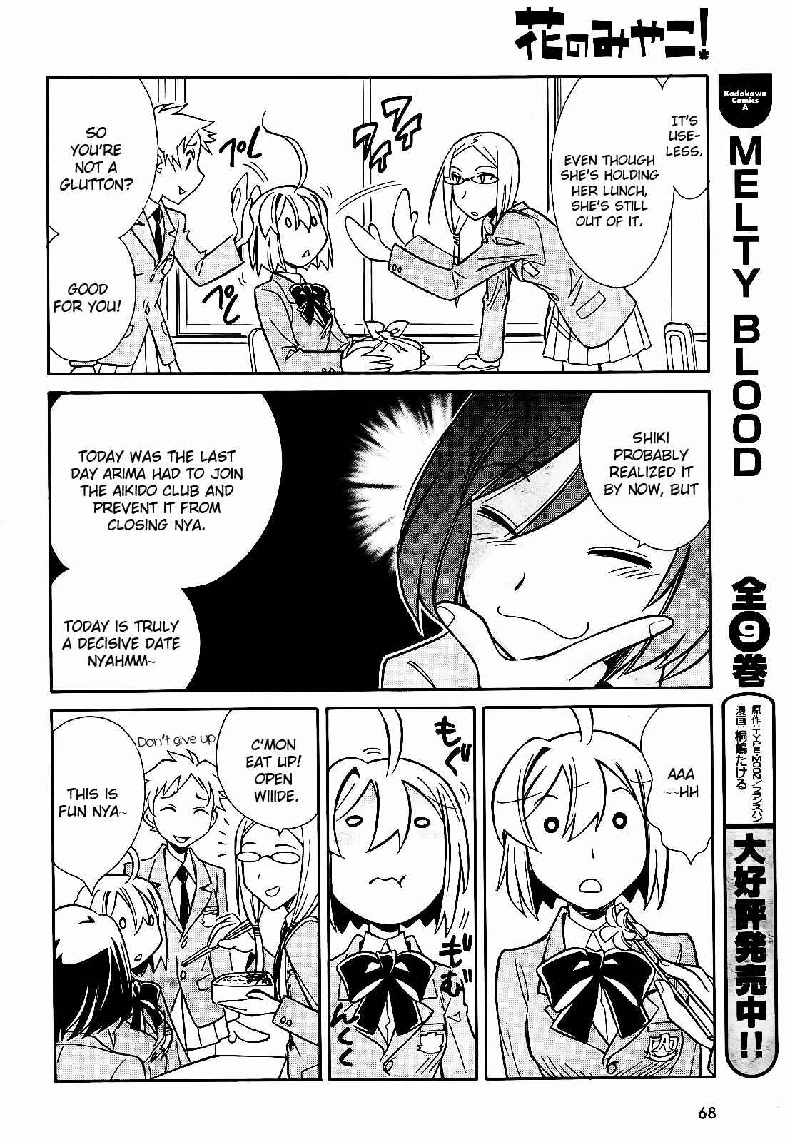 Page 14 Chapter 5 Hana no Miyako!