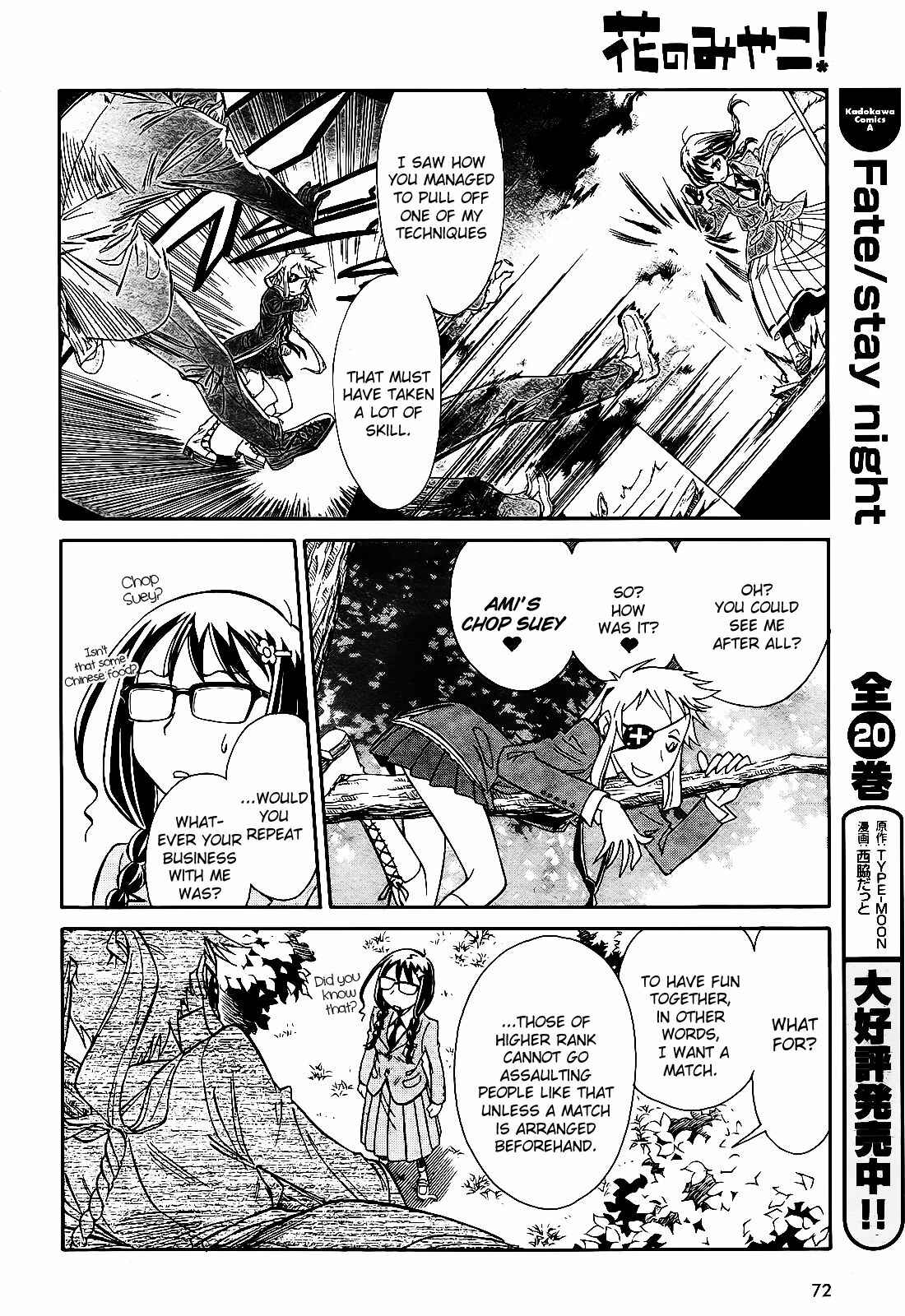 Page 18 Chapter 5 Hana no Miyako!