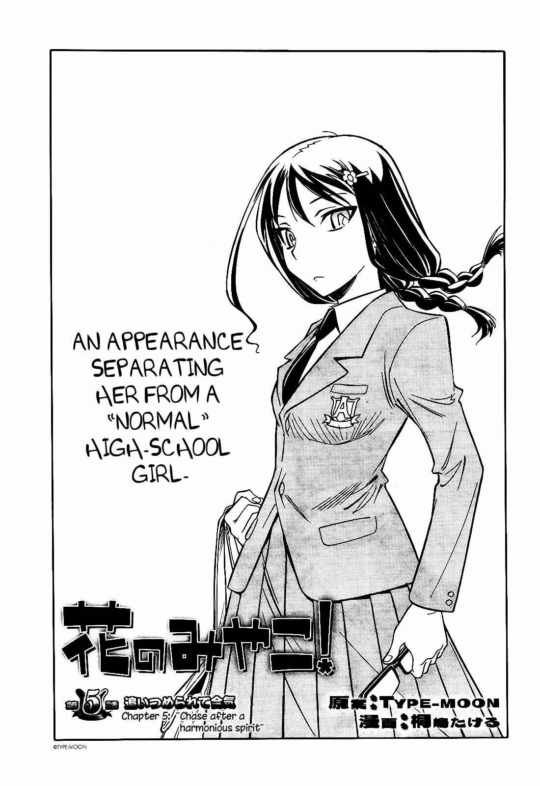 Page 2 Chapter 5 Hana no Miyako!