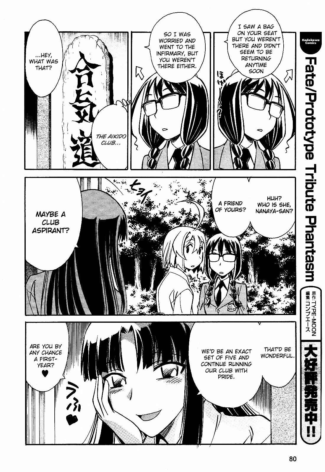 Page 26 Chapter 5 Hana no Miyako!