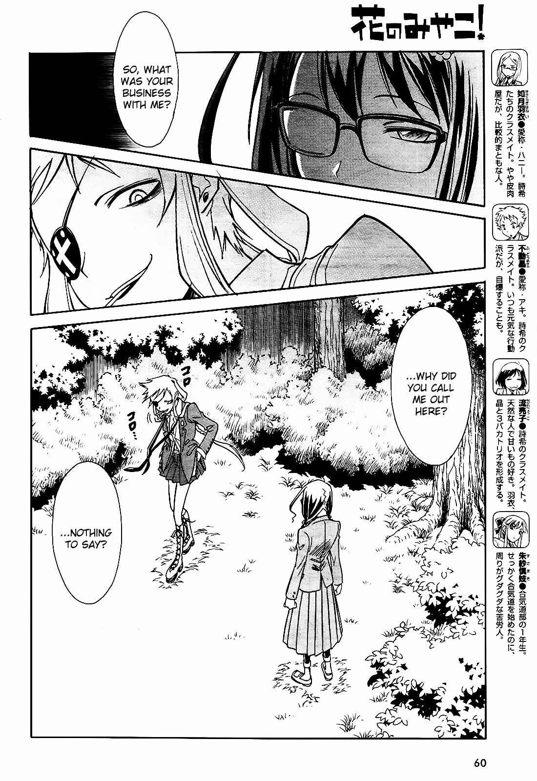 Page 5 Chapter 5 Hana no Miyako!