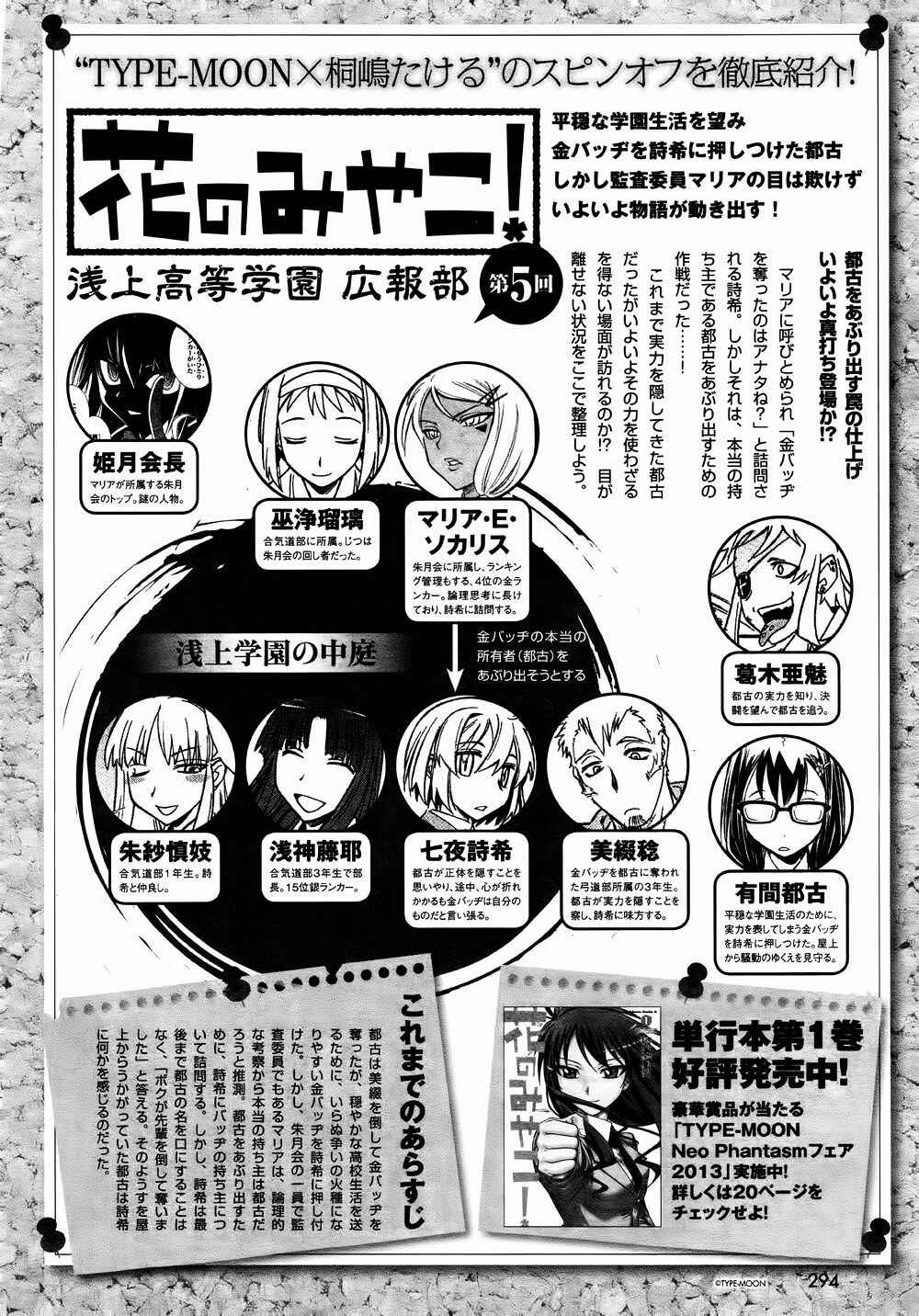 Page 1 Chapter 8 Hana no Miyako!