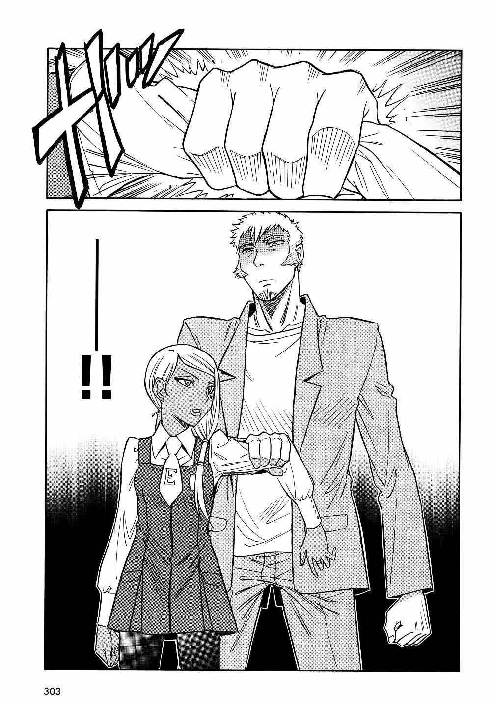 Page 10 Chapter 8 Hana no Miyako!