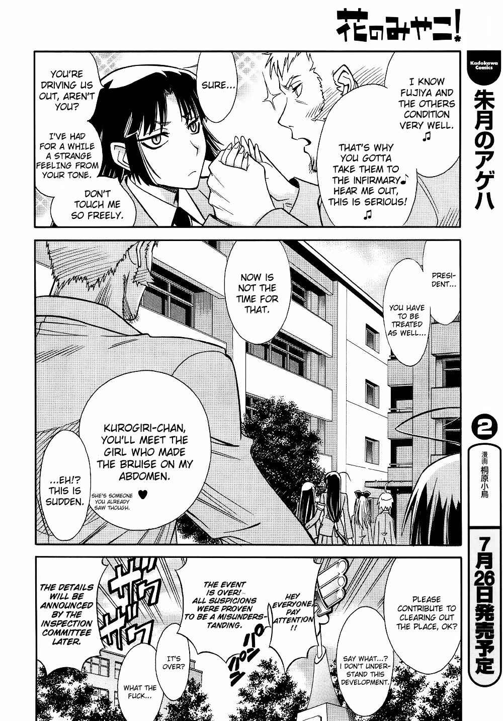 Page 25 Chapter 8 Hana no Miyako!