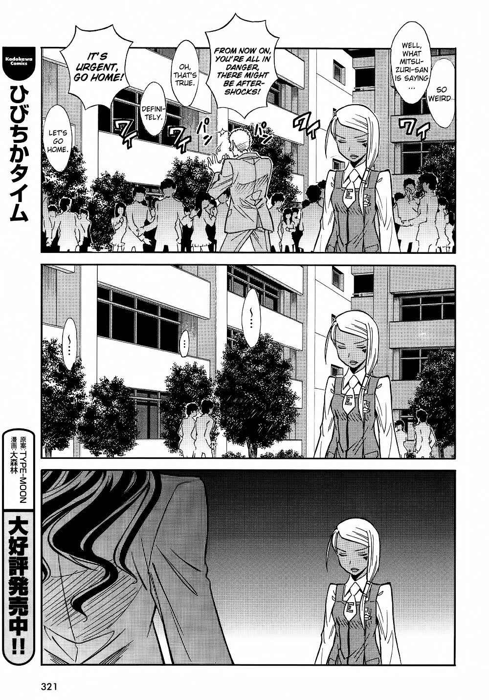 Page 26 Chapter 8 Hana no Miyako!