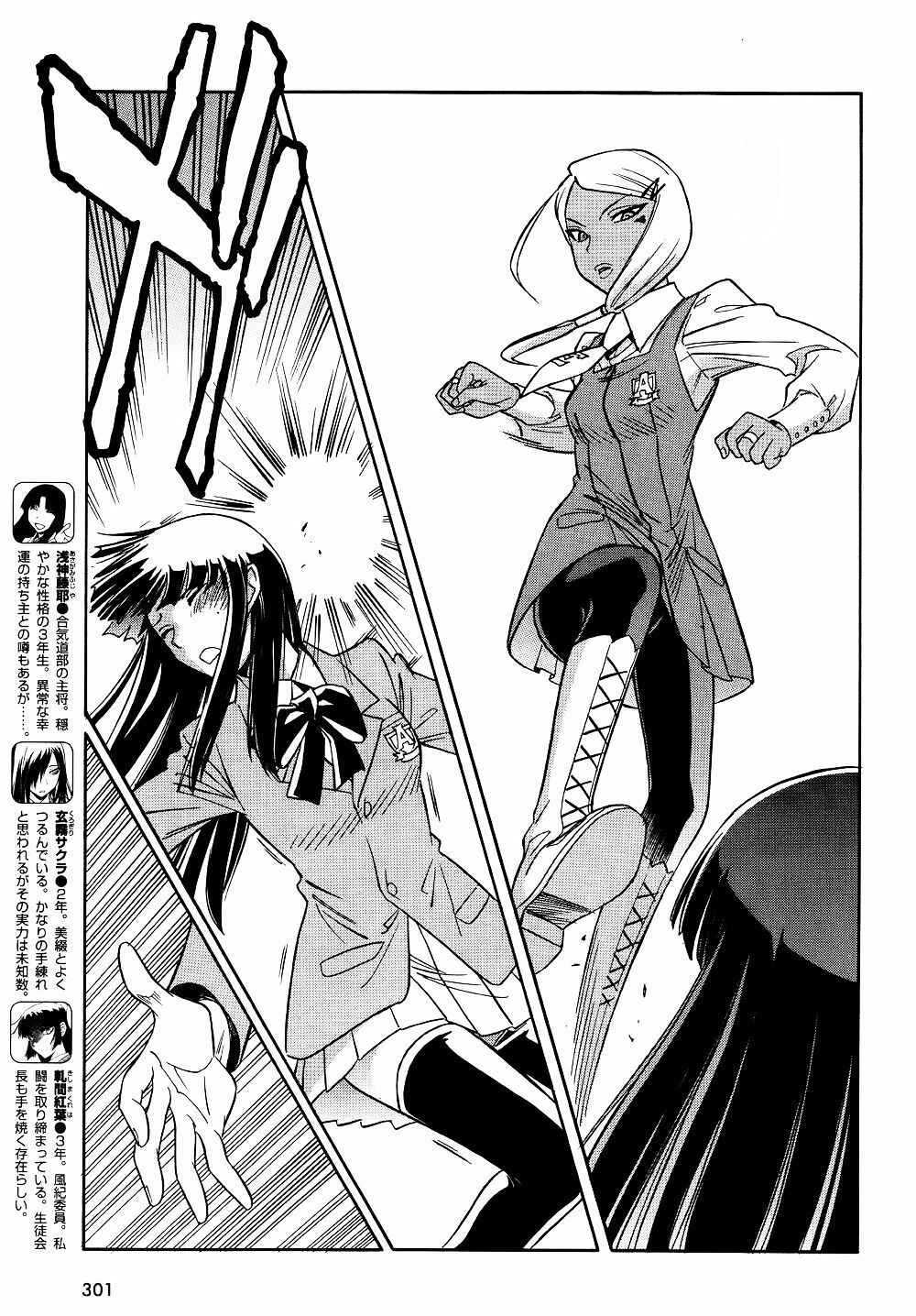 Page 8 Chapter 8 Hana no Miyako!