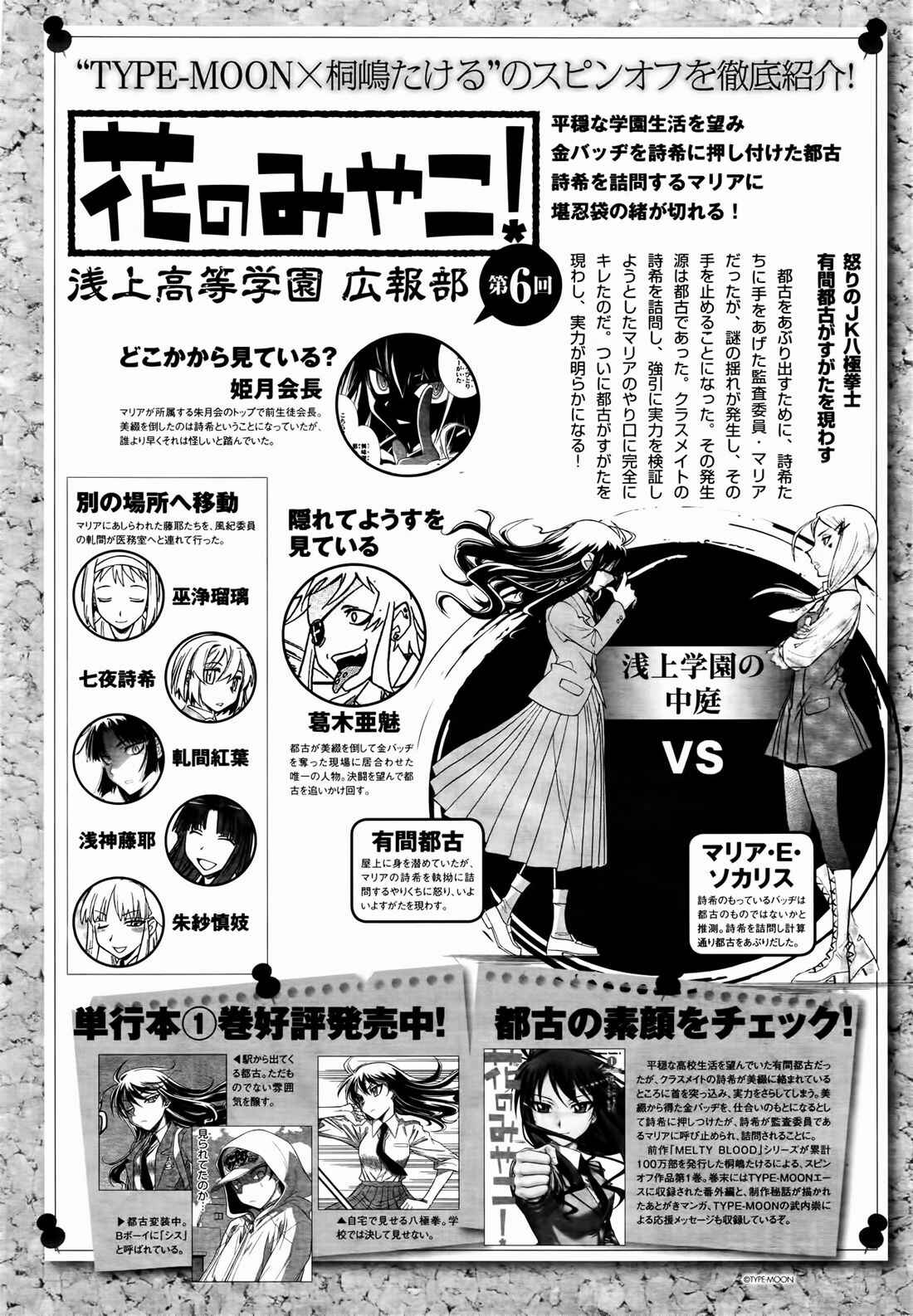 Page 1 Chapter 9 Hana no Miyako!