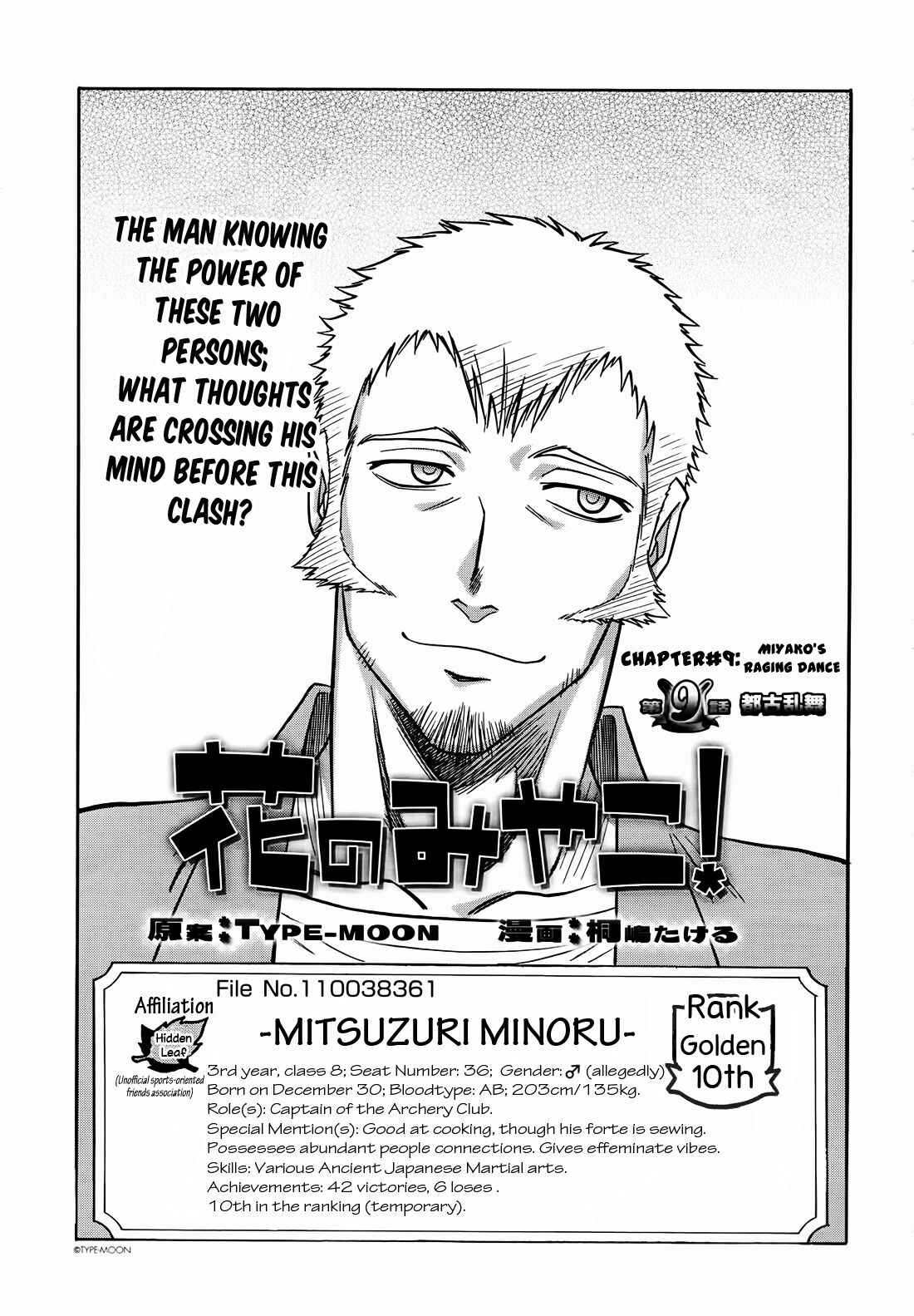 Page 5 Chapter 9 Hana no Miyako!