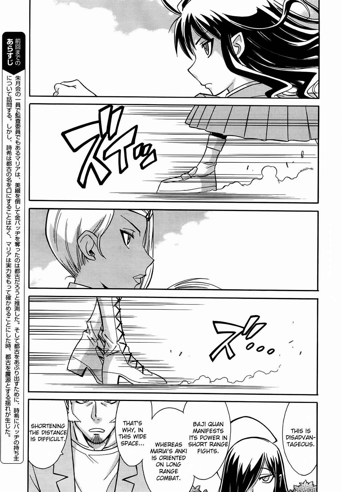 Page 7 Chapter 9 Hana no Miyako!