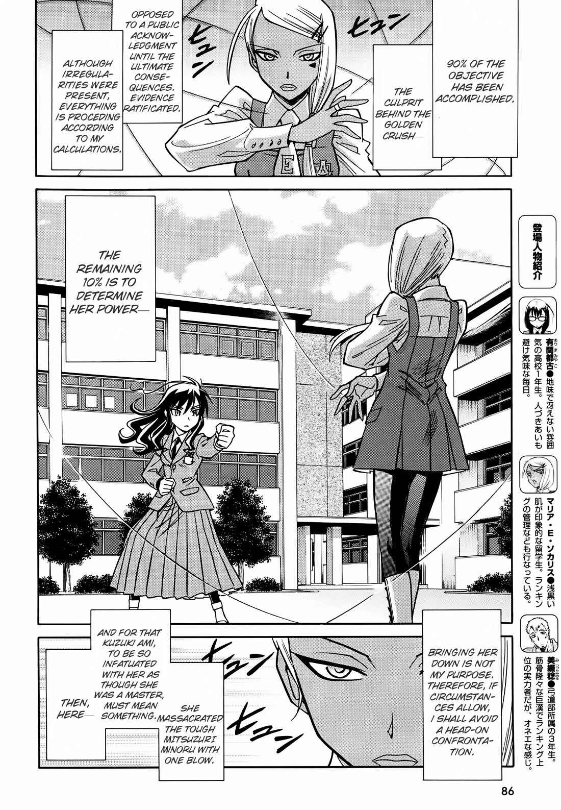 Page 8 Chapter 9 Hana no Miyako!