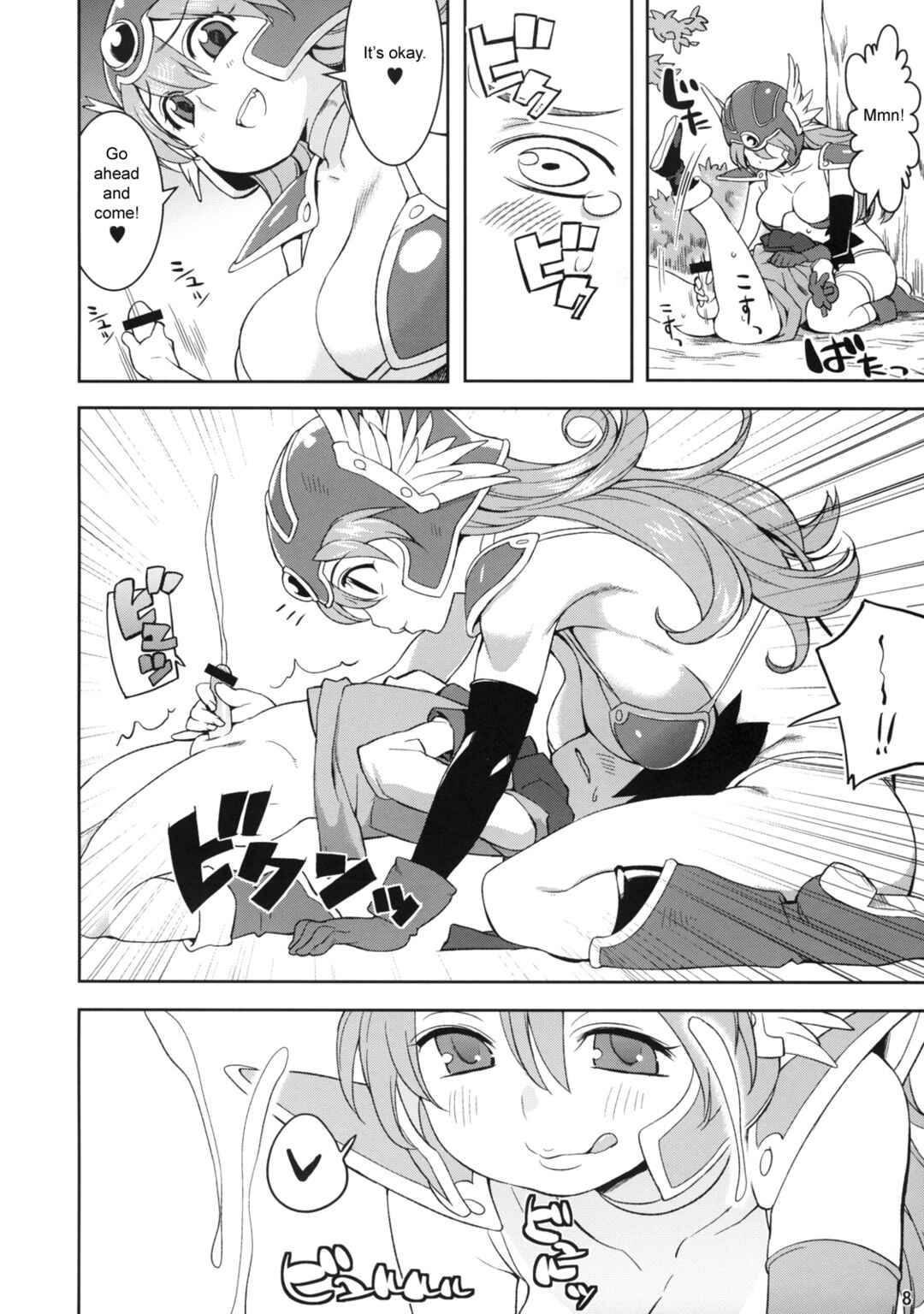 Page 8 Chapter Unknown_d671 Dragon Quest III - Onna Senshi to (Doujinshi)