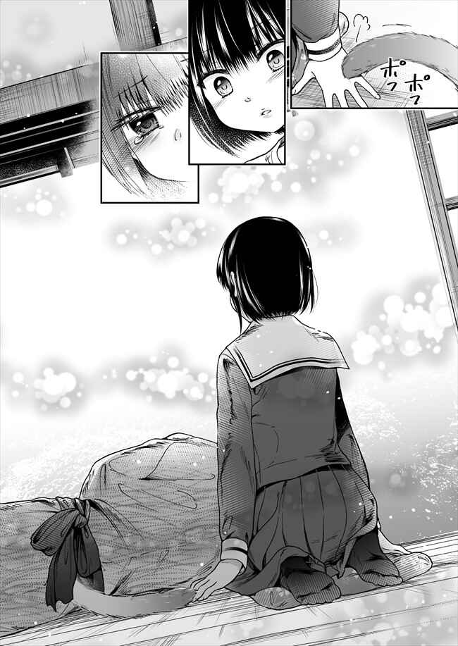 Page 12 Chapter 1 Bakeneko-san wa Ongaeshi ga shitai