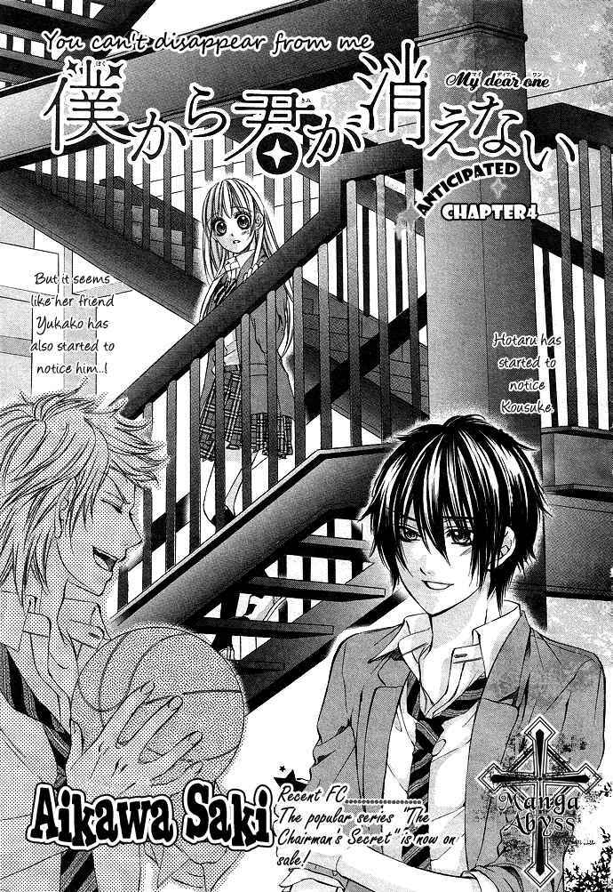 Page 5 Chapter 4 Boku Kara Kimi ga Kienai