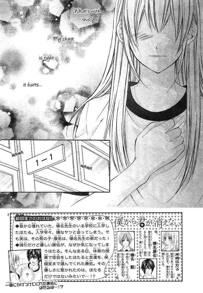 Page 6 Chapter 4 Boku Kara Kimi ga Kienai